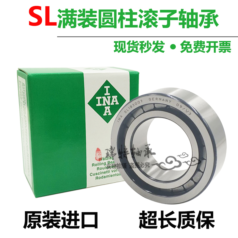 进口INA满装滚子轴承 SL01 4844A-C3 NNC4844CV/C3 SL014844