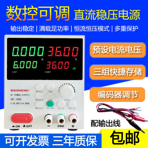 迈胜MC155U/1510U/1520U可编程开关型直流稳压电源可调15V 5A10A