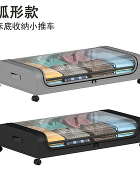 Under the bed storage box with wheels, the bottom of the be