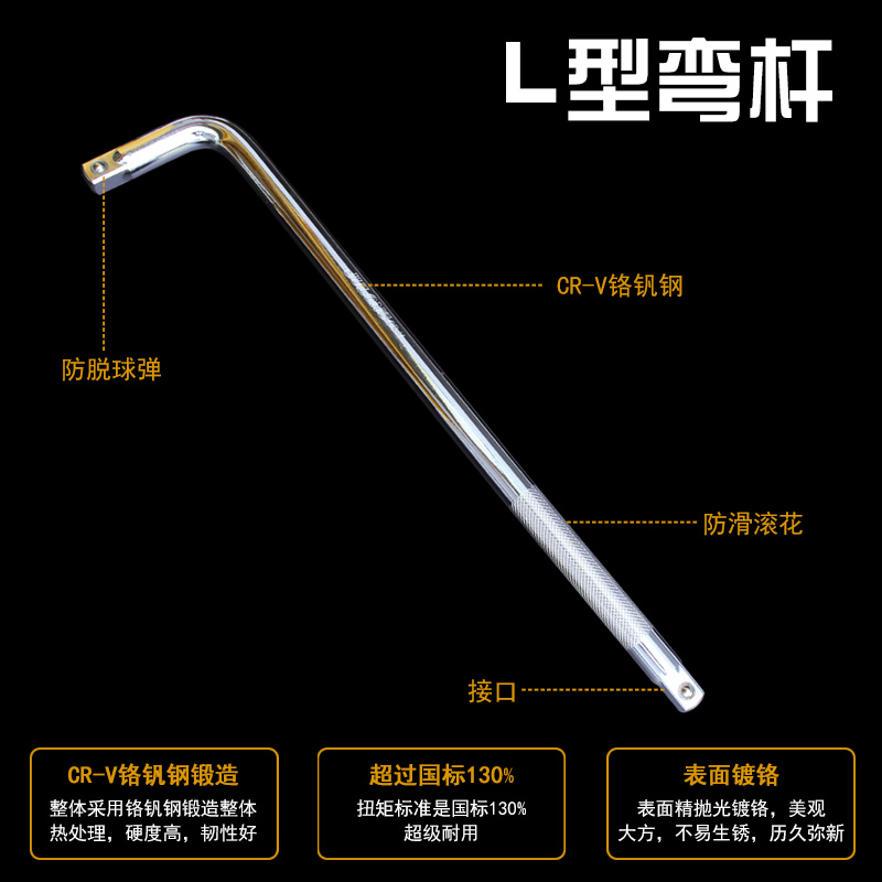 英寸型弯杆字套筒头接扳