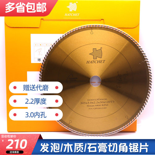 切角305锯片锯片外径斧头锯片相框线条度十字绣锯片切角相框机45