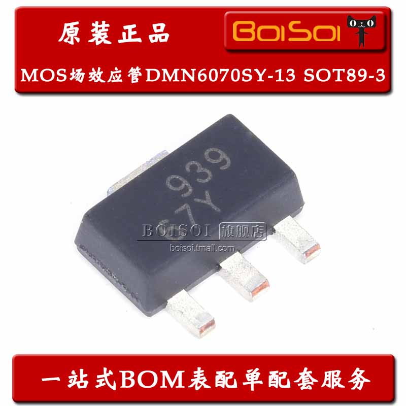 DMN6070SY-13 SOT89-3 丝印67Y N沟道4.1A MOS场效应管 全新原装