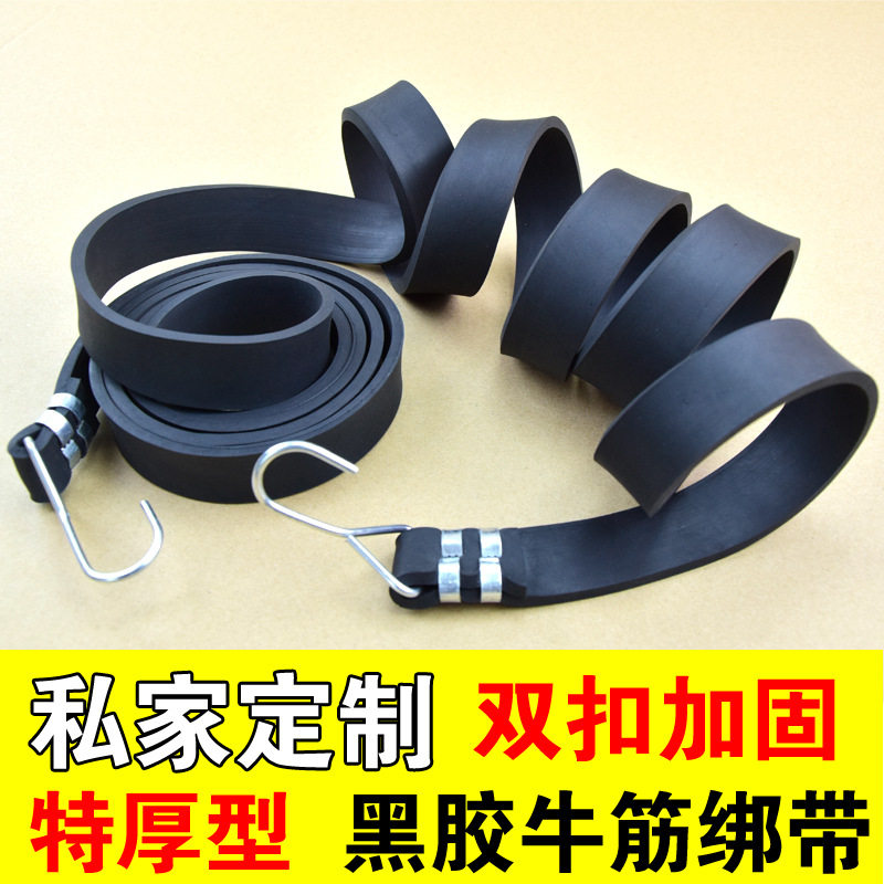 摩托车皮带绳牛筋绳带皮筋捆绳绑货带扁带绑带货架绳皮条挂钩快递