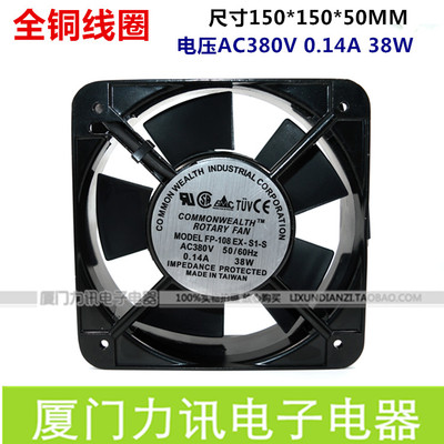 FP-108EX-S1-S交流散热风扇 15050方形 380V轴流风机