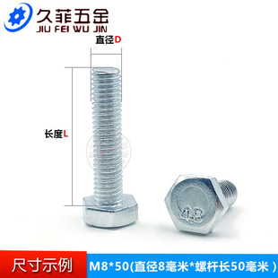 厂家直销4.8级GB30镀锌平脑外六角螺栓平头六角螺丝钉M4M5M6M8M10