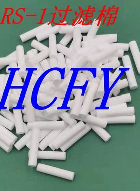 JUKI贴片机KE2070 2080/RS-1头部吸嘴过滤棉真空过滤芯40046646