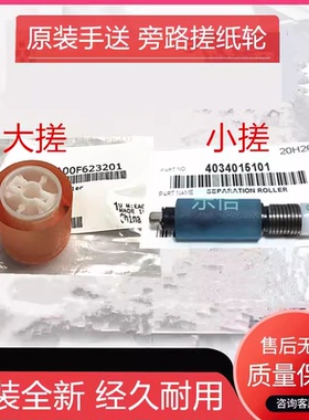 柯美C226 C266 C256 C7222 C7226 227 7822 7828 7528手送搓纸轮