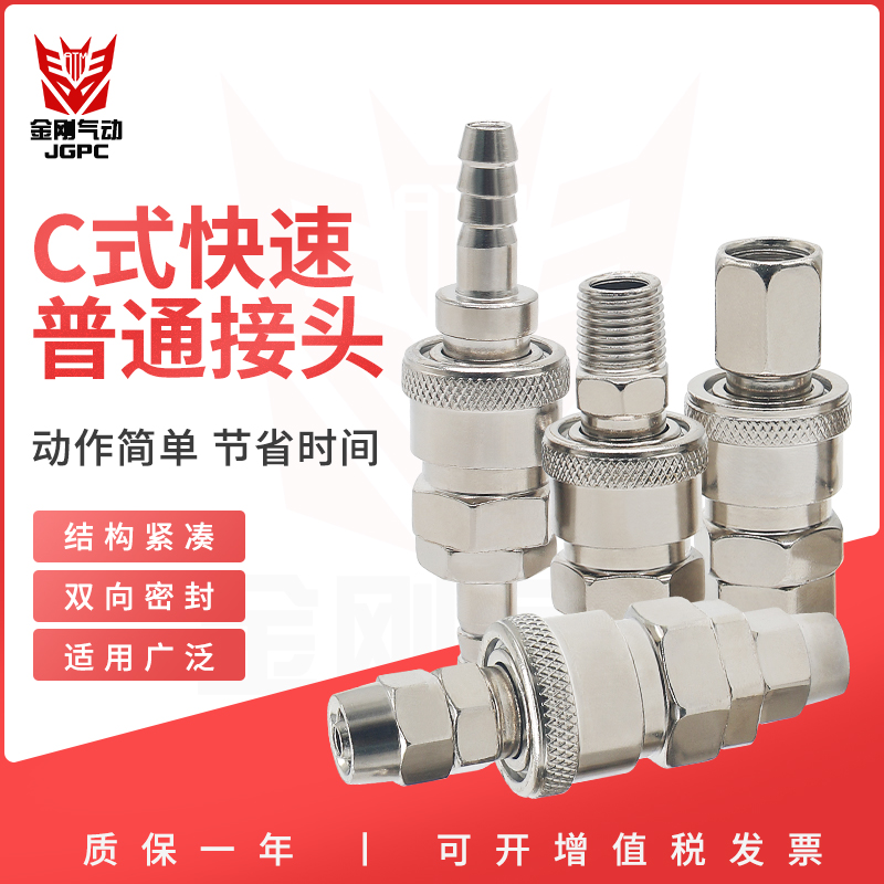 钉枪气泵管式快速接头插