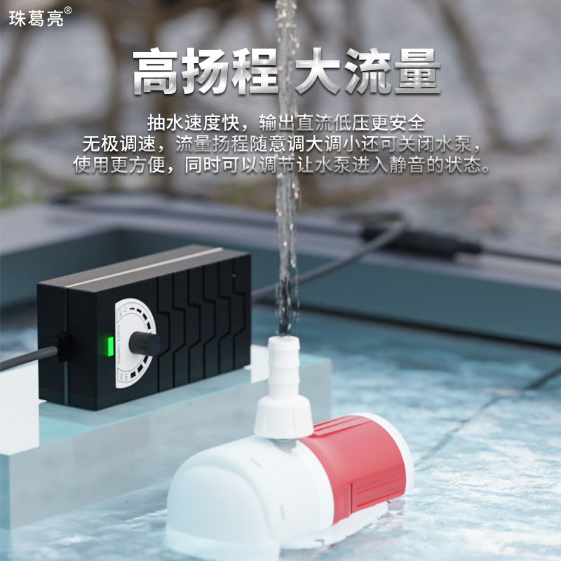 红白色DC12V15W带缺水保护直流无刷水陆两用假山鱼缸吧变频潜水泵