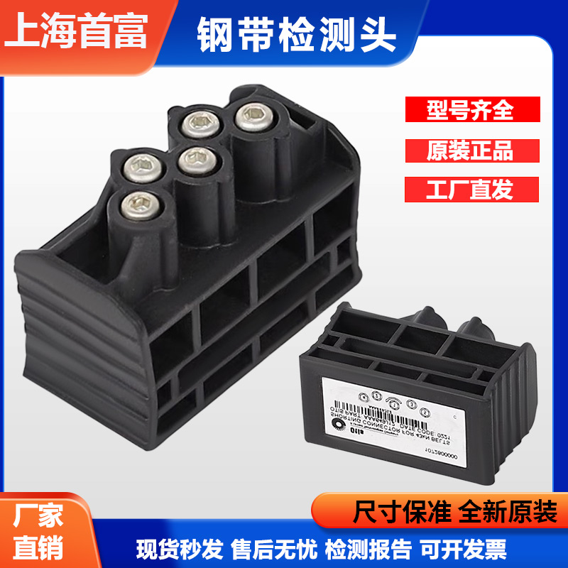 电梯钢带检测装置AAA649J12 AAA649J2检测头适用于奥的斯电梯配件