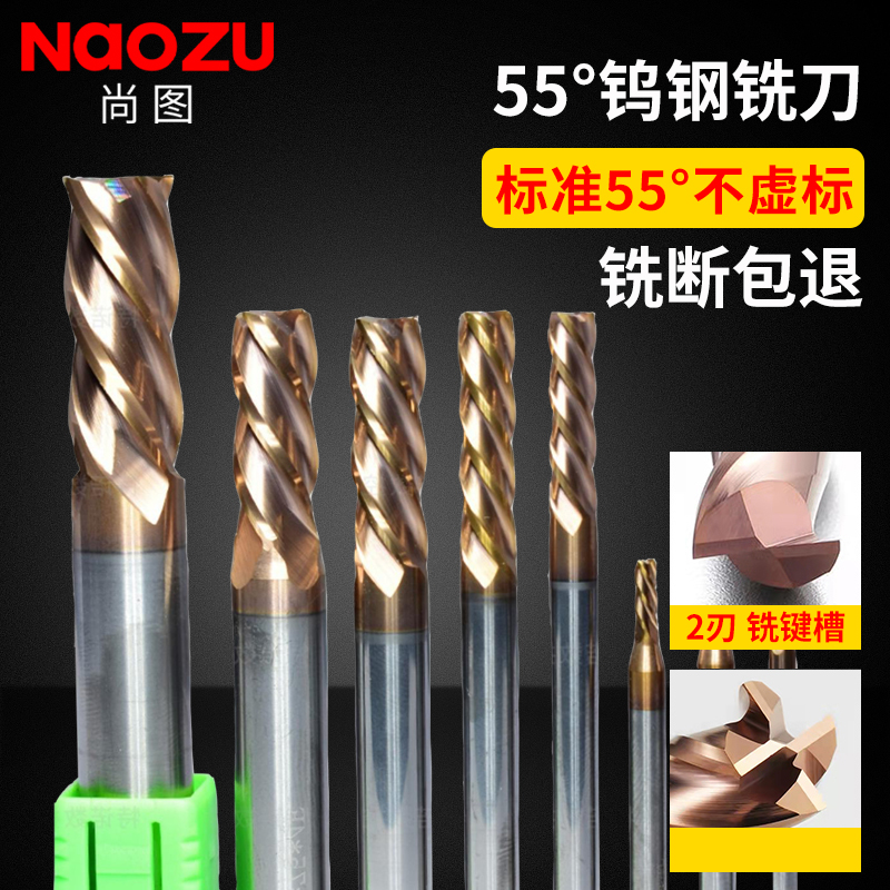 度键槽铣刀刃钨钢两硬质