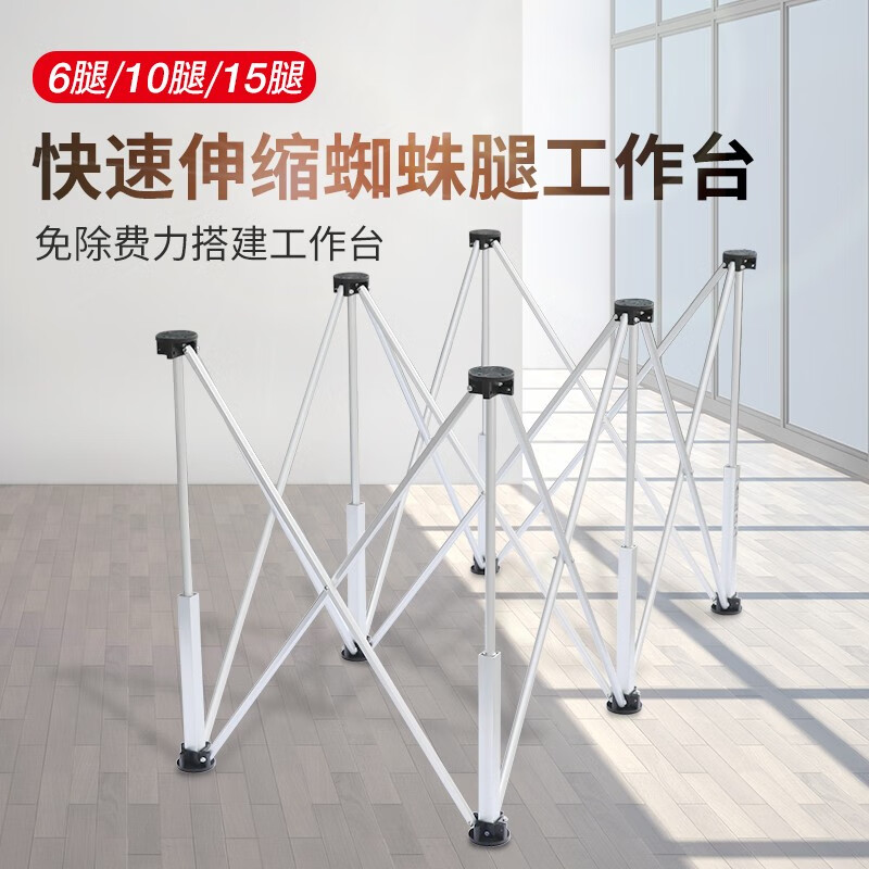 木工作台铝合金蜘蛛腿平