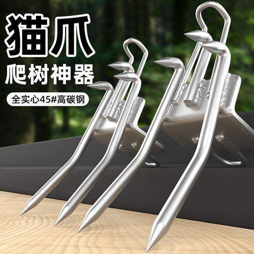 新款爬树神器上树专用工具脚蹬子猫爪扒树抓树脚爬钢钉脚扎子趴树