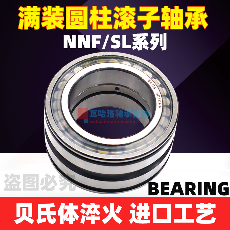 双列密封满装圆柱滚子轴承NNF5008 5009 SL045010 5011 5012 5013