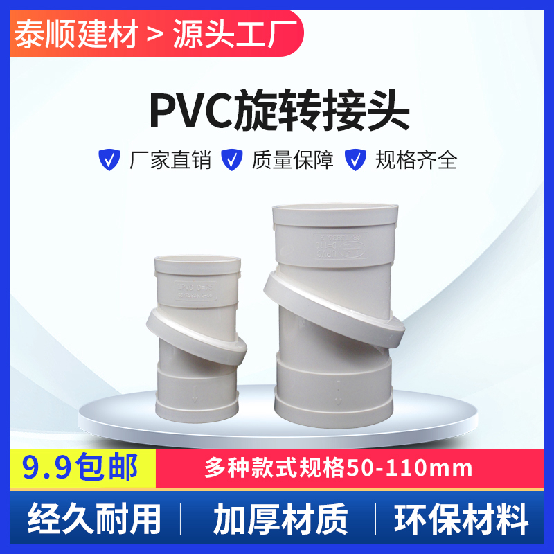 旋转直接弯头万向管箍排