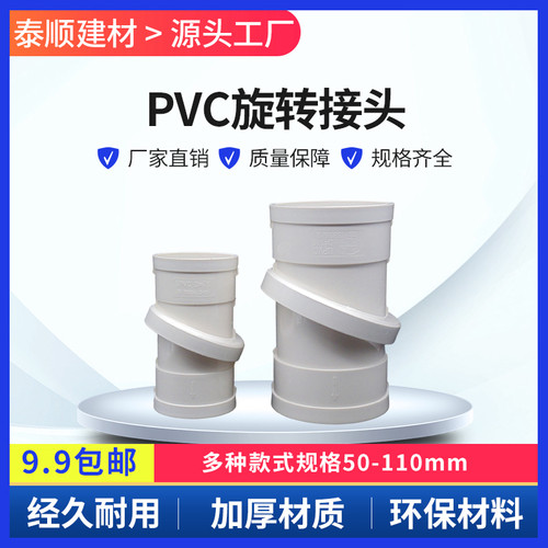 旋转直接弯头万向管箍排