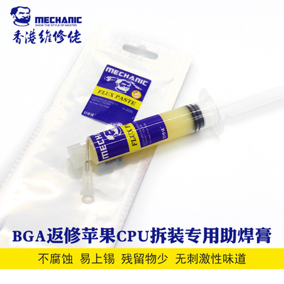 维修佬助焊膏拆装针筒油
