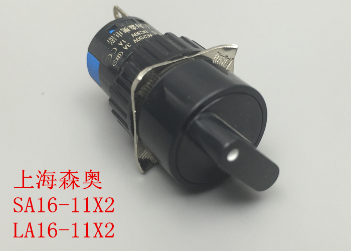 上海森奥旋钮挡自锁按开