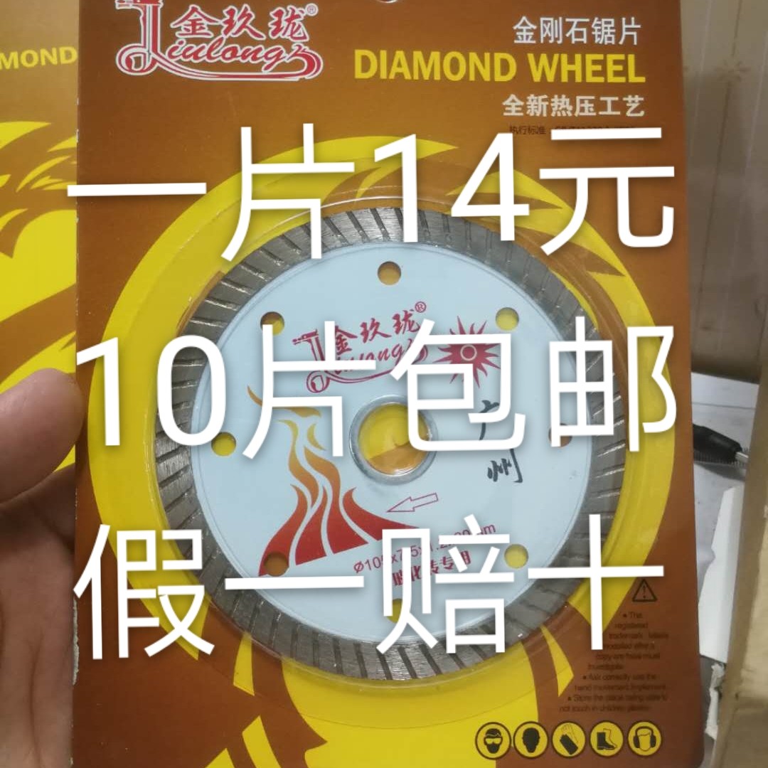 金玖珑广州羊城通片包邮