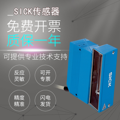 原装施克西条码扫描器二