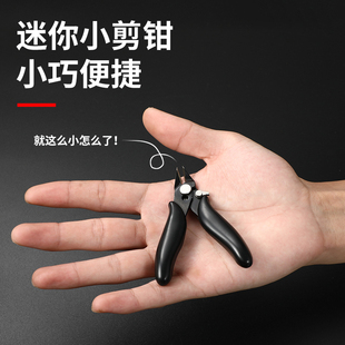 剪钳电子钳170斜口钳 斜嘴模型剪如意钳 小型塑胶水口钳迷你剪钳