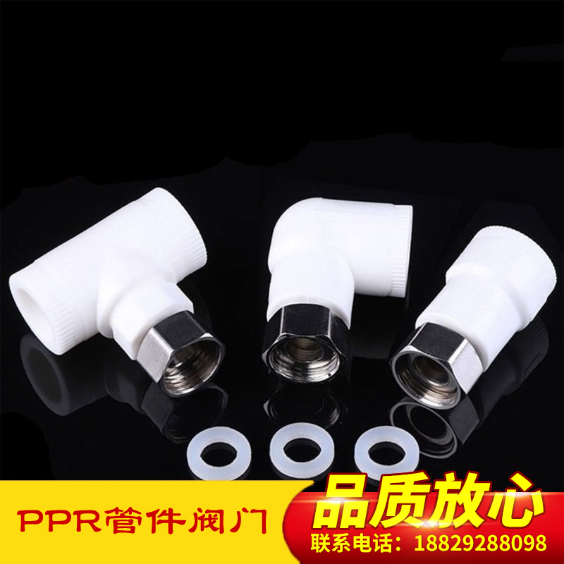 ppr活直接头加厚4分20管件热水器活弯6分25直弯头热熔水管配件