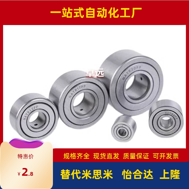 替代滚子轴承随动器米斯