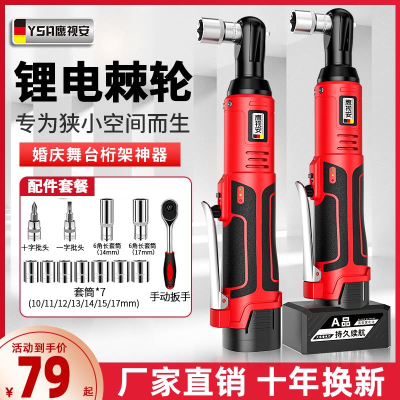 桁架舞台婚庆专用电动扳