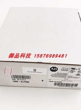 议价1606-XLP50E罗克韦尔ABPLC1606电源1606XLP50E