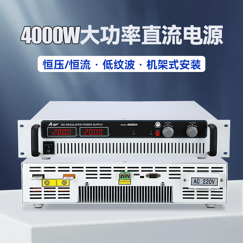 ABF不凡4000W大功率四位高精度数显可调直流稳压开关电源CSY系列