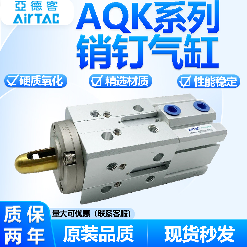 销钉气缸夹紧抱紧型销钉气缸AQK50SAAABAQK5