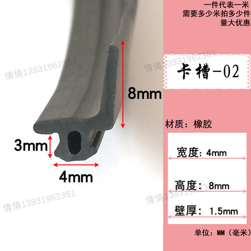 门窗玻璃幕墙密封条蘑菇