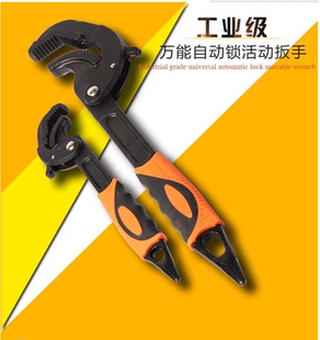 管钳子工具套装 多功能扳手 活动活口家用快速多功能板手开口板子