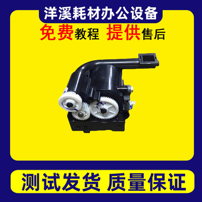 理光加粉泵供组件下电机