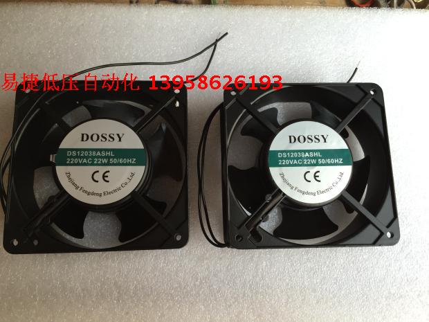 DOSSY东新 轴流风机 DS12038 220V 120X120mm风机 DS12038ASHL