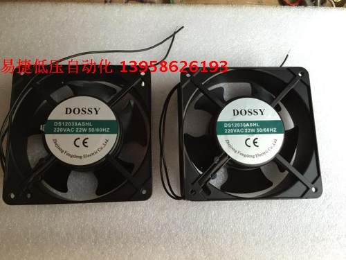 DOSSY东新 轴流风机 DS12038 220V 120X120mm风机 DS12038ASHL