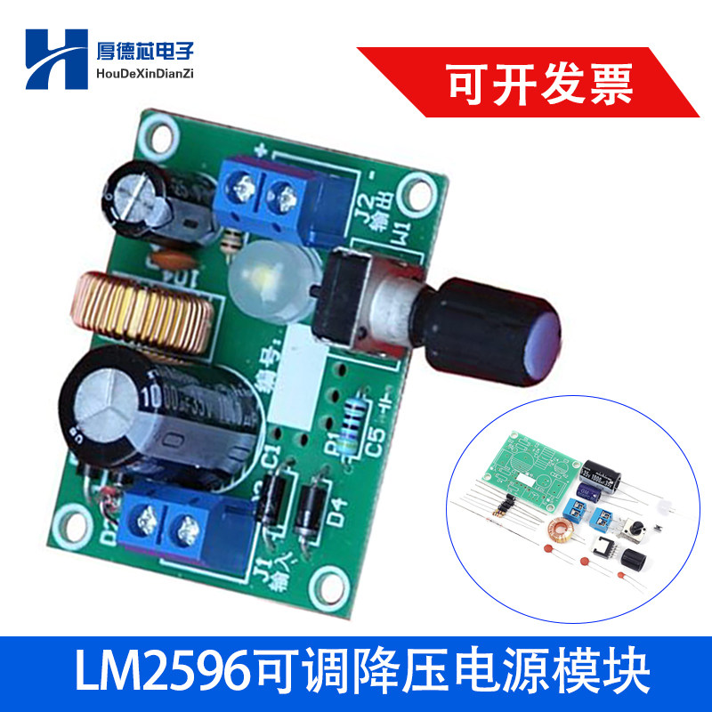 LM2596可调电压稳压器精确降压降压电源DIY模块输入3.2-40V转35V,农机/农具/农膜,叉,淘宝优惠券,粉丝福利购,淘宝优惠卷