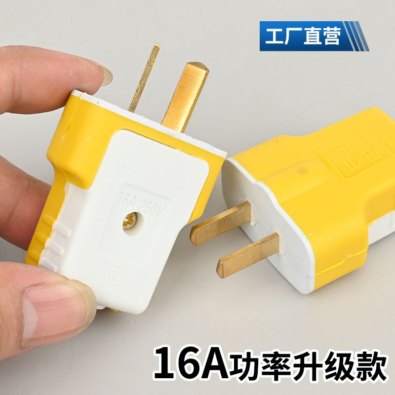 【6000W】插头三脚二脚三插头3脚插头插头2脚电线电源插头公母插