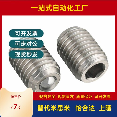 粗牙螺纹固定型钢珠滚轮