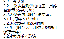 非实价议价议价电压监测仪 型号:DT6-100/220/380V/G库号：M11915