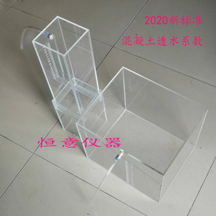 2558路面砖混凝土透水系数测定仪 135 透水系数试验装 置25993