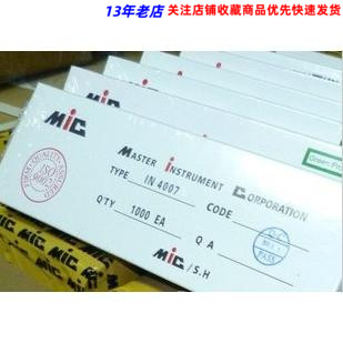 直插整流二极管IN4007 1N4007 一盒1000个