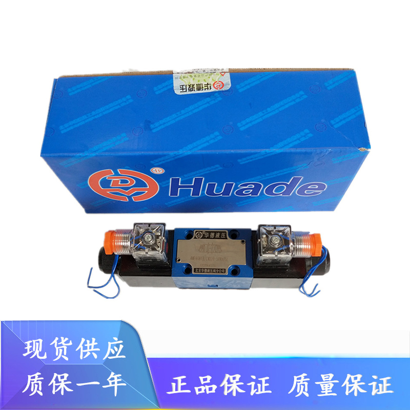 北京华德4WE6L61B/CG24N9Z5L 4WE6U61B/CW220-50N9Z5L液压电磁阀