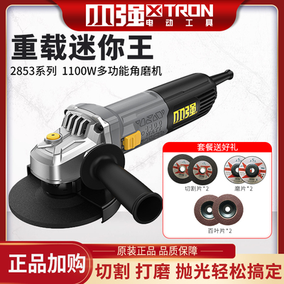 小强交流1100W角磨机 多功能磨光机打磨抛光机2853抗过载角磨机