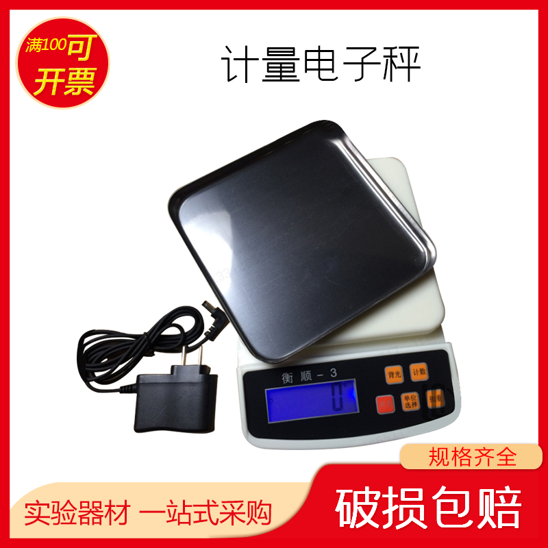 5kg/1g 5000g 电子厨房秤 简易电子秤 计量电子秤 克秤药材秤包邮