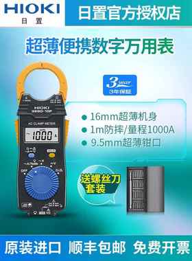 HIOKI日置3280-10F数字钳形表3288电流表CM3281 CM3289万用表3287
