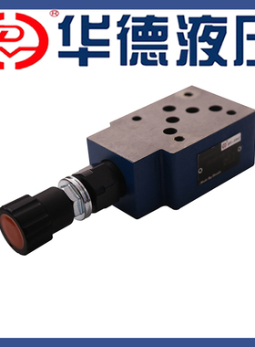 华德液压叠加式溢流阀ZDB10VP-1-40B/100/50/200 VB/A/VC/VD2/315