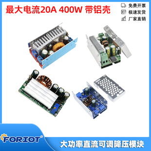 15A 60V转3V5V9V12V15V19V24V 200W大功率降压模块DC DC直流可调4