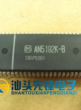 【汕头先锋电子】AN5192K AN5192K-A 5192K-B