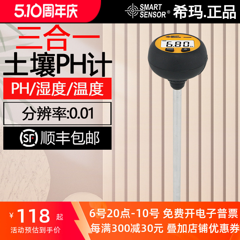 希玛土壤计花卉植物农业